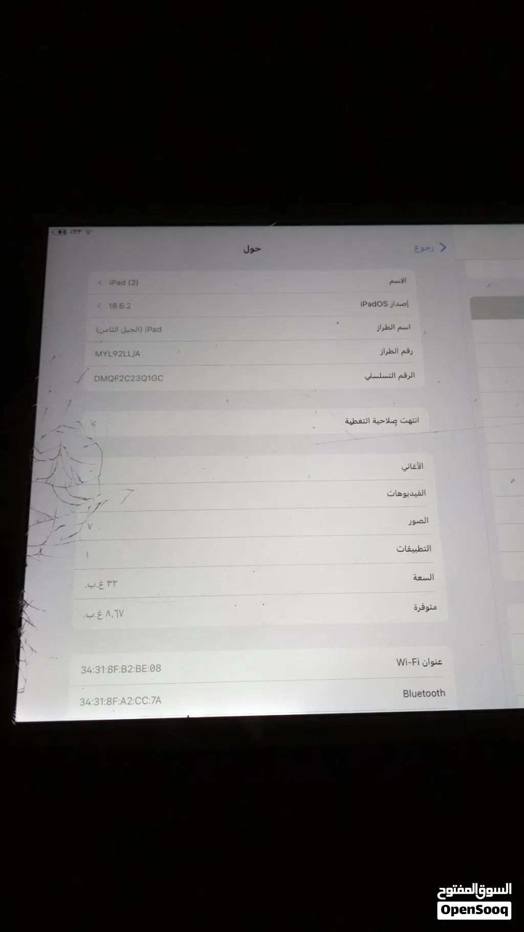 مرحبا ، بدي أبدل 3 أجهزة مع بعض على إيفون يكون نظيف