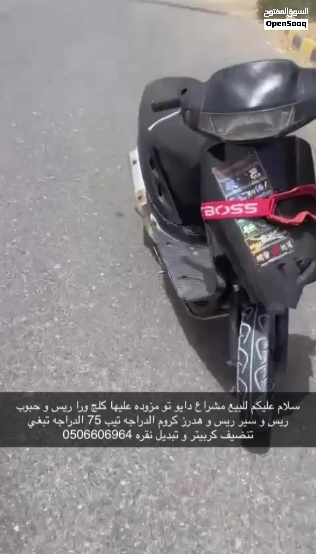 للبيع مشراع دايو تو مزوده