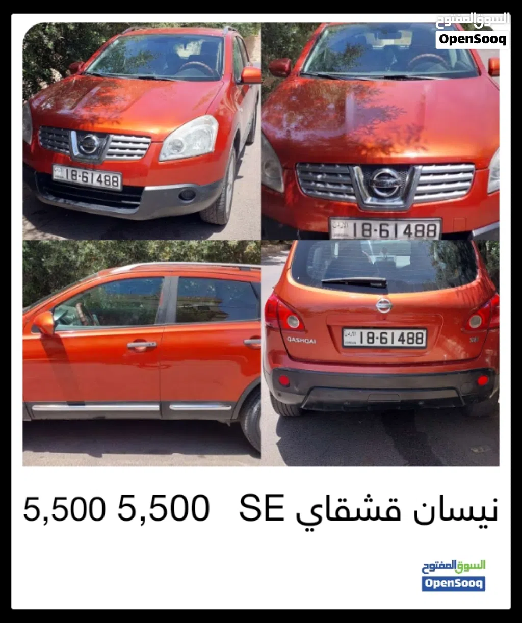 نيسان قشقاي SE