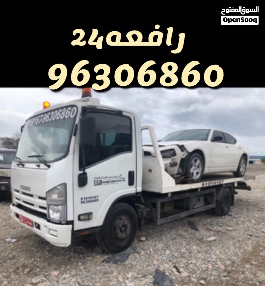 رافعه نقل سيارات