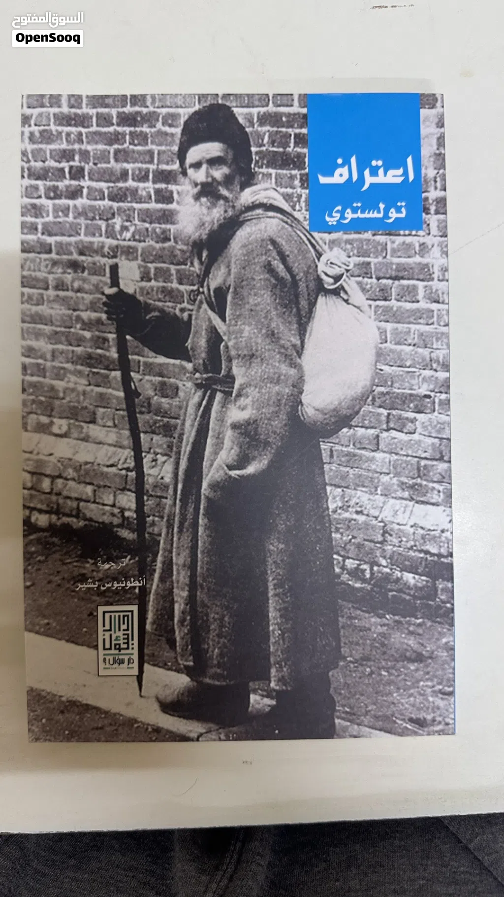 كتاب اعترافات