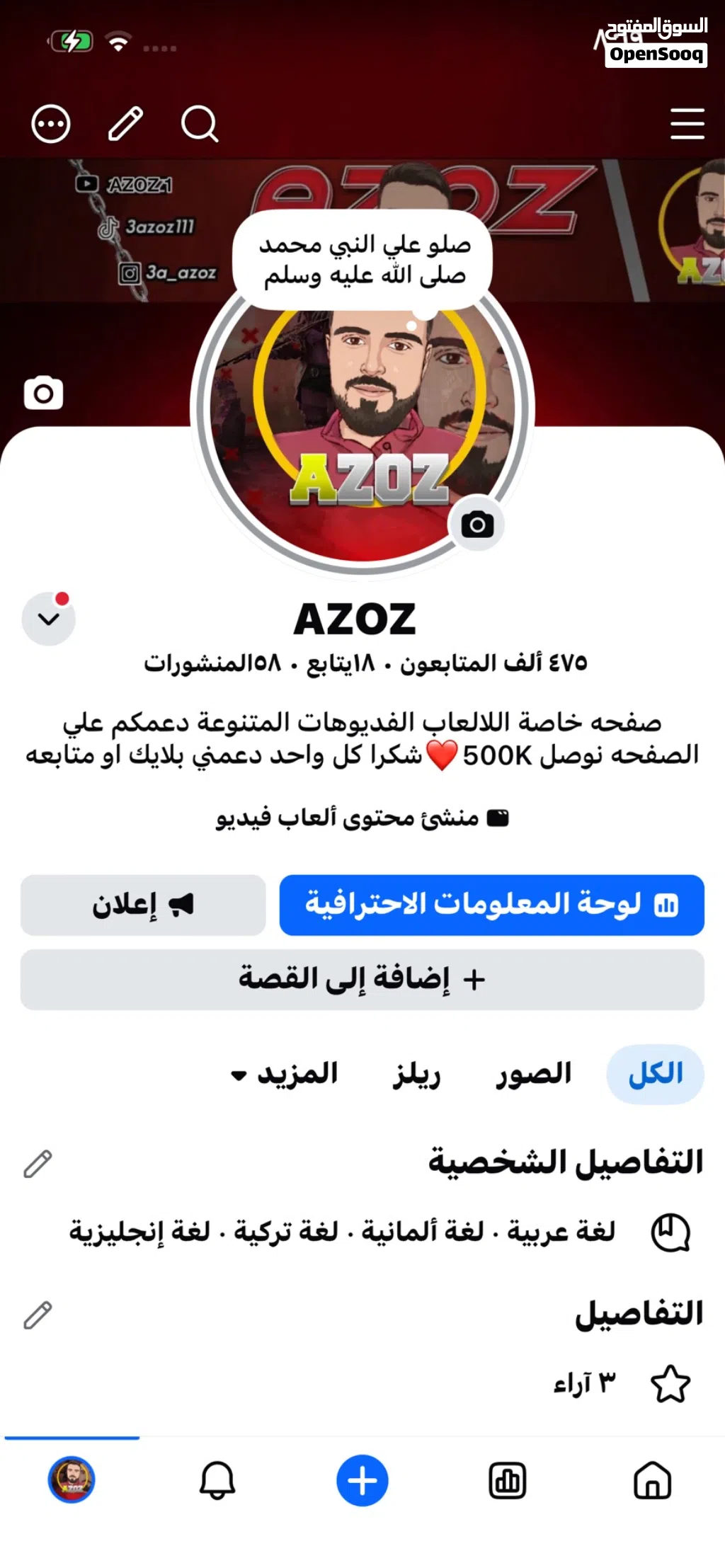 صفحة فيسبوك قريب من نص مليون بدها محتوى تجيب أرباح كلشي شغل فيه للبيع الصفحة مثل مو موجود بلا صوره