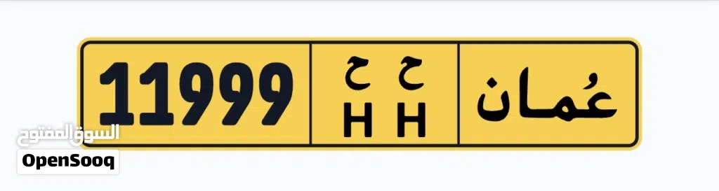 للبيع 11999