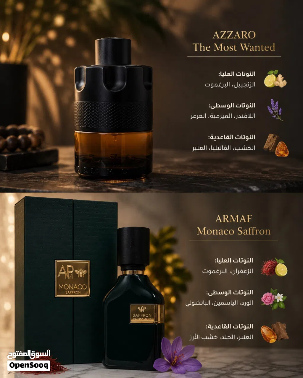عطور أصلية