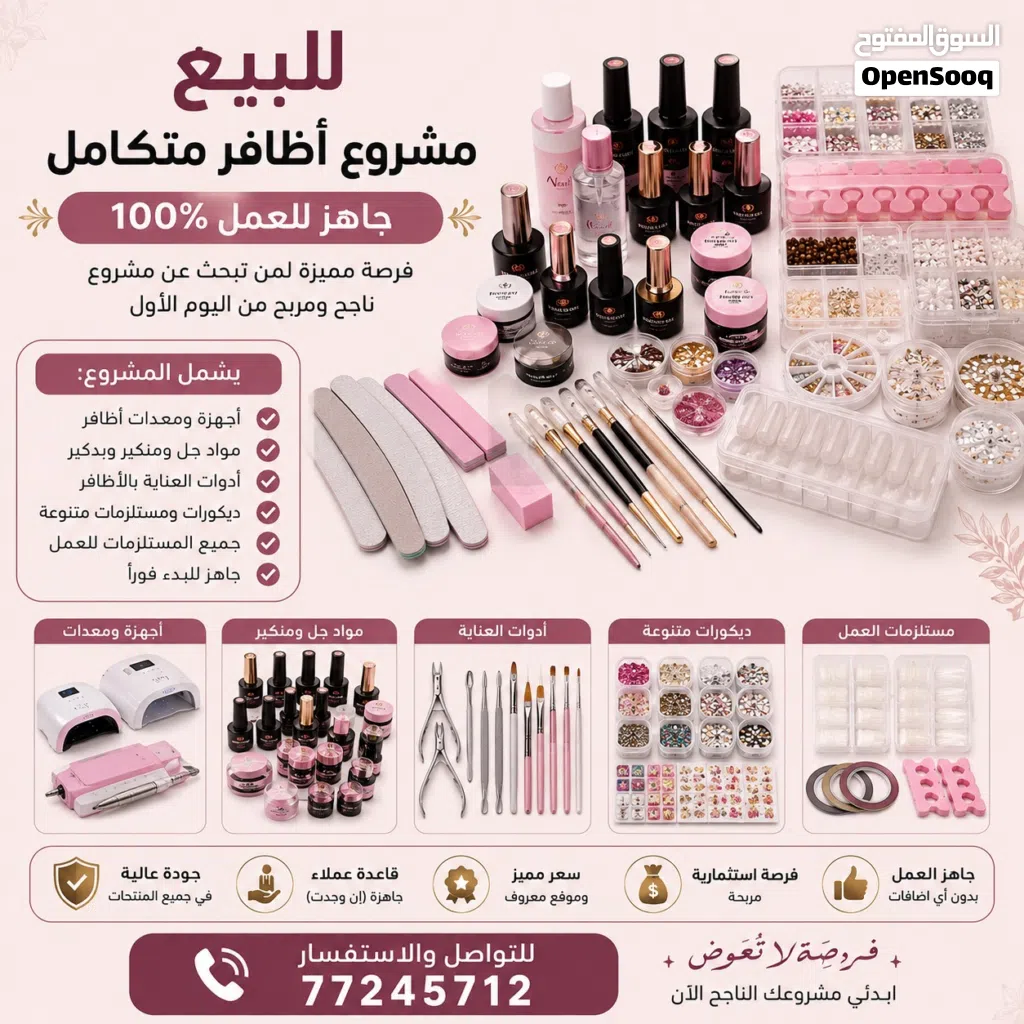 منتجات اظافر