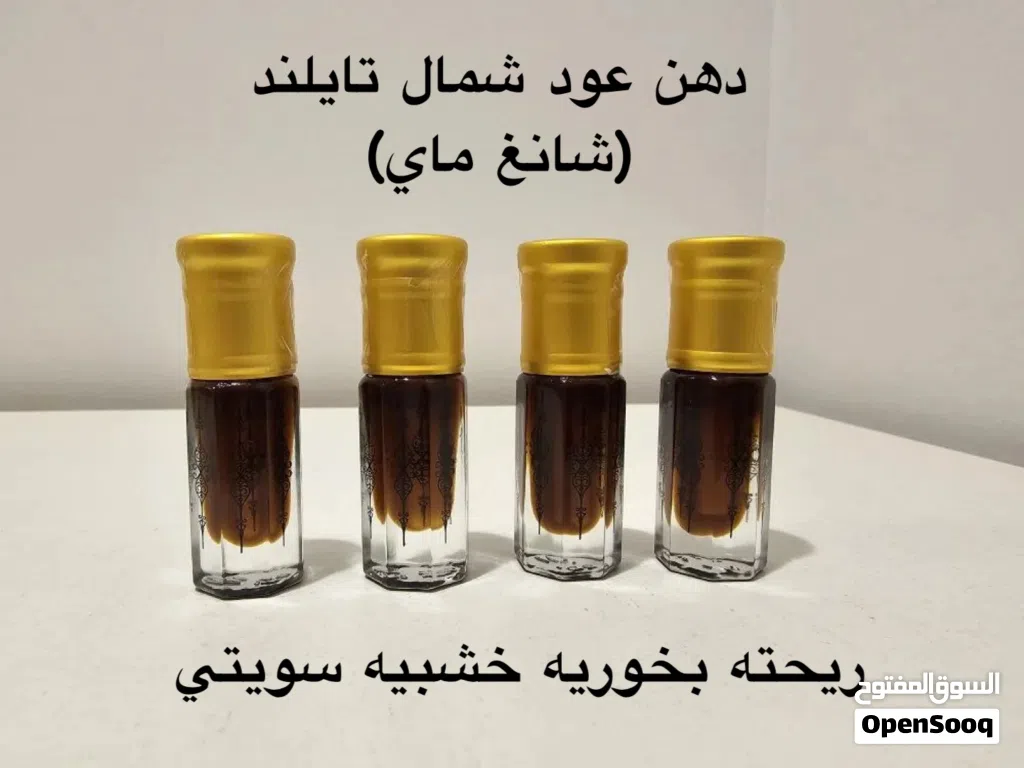 دهن عود شمال تايلند