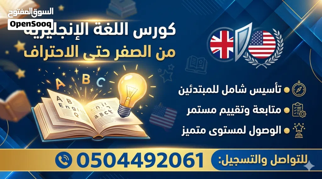 متاح مدرس تأسيس في اللغة الإنجليزية والعربية والرياضيات وتحفيظ القرءان الكريم اونلاين بأسعار تنافسية
