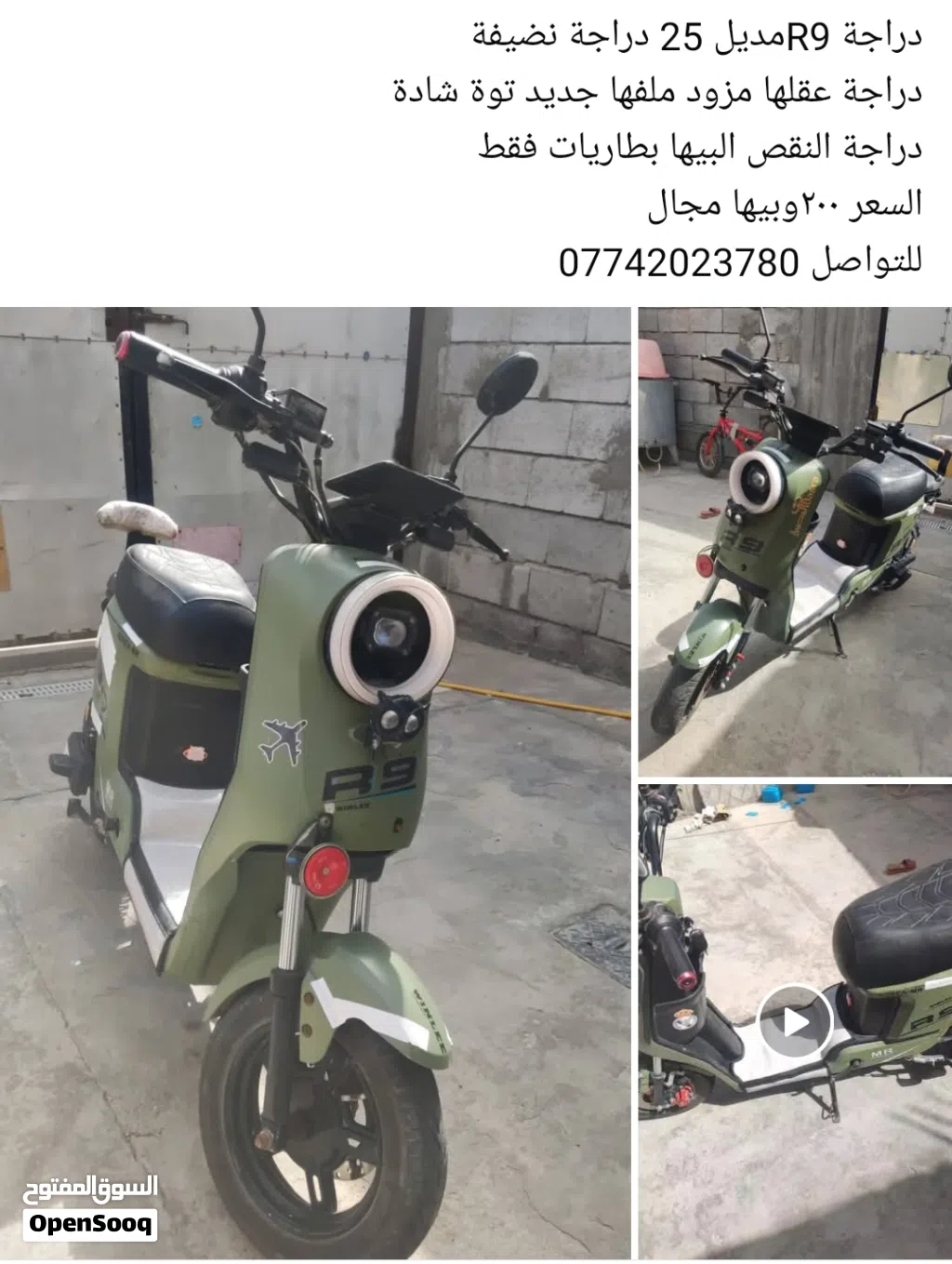 دراجة R9مديل 25 دراجة نضيفة جدا الوصف مهم