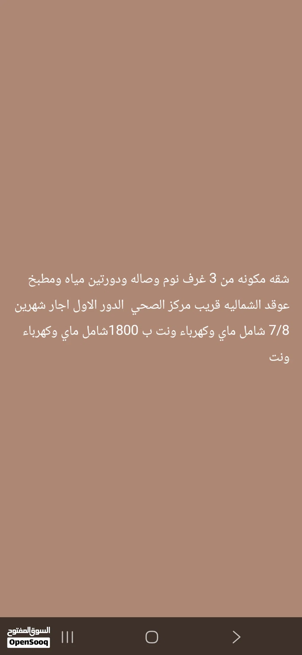 بيوت للايجار الشهري لمده شهرين 7و8