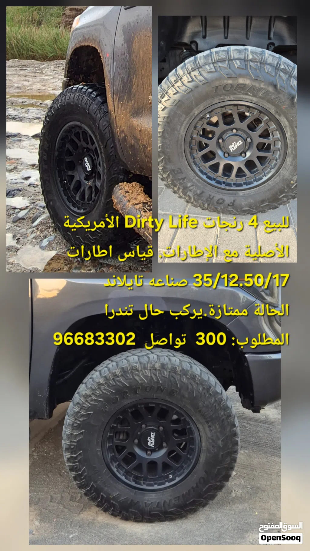 بيع اطارات و رنجات اصلية يركب تندرا