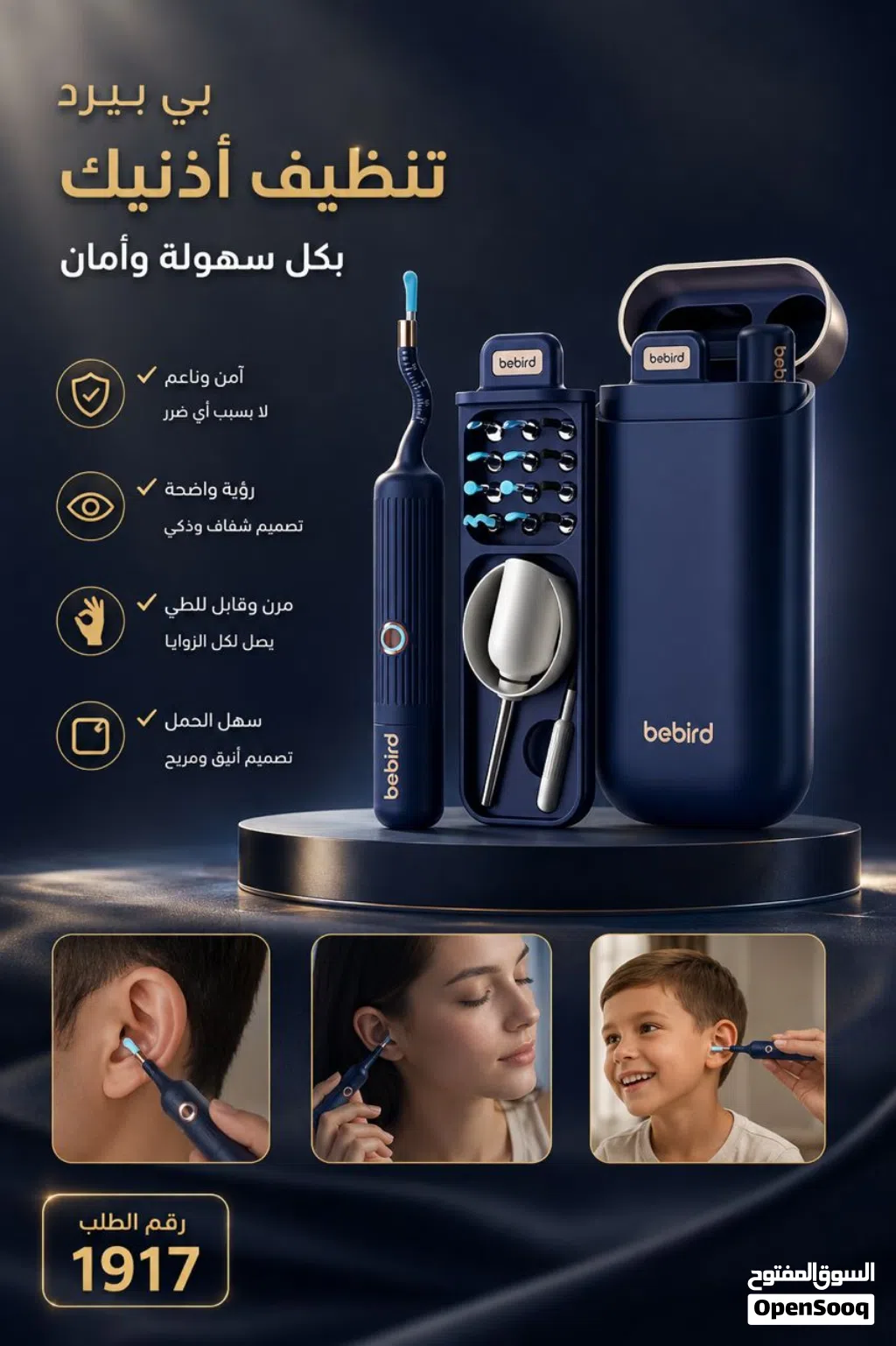 اكتشف ما كان مخفياً! نظافة أذنك الآن بين يديك بدقة الوضوح العالي. (قوي ومثير للفضول)