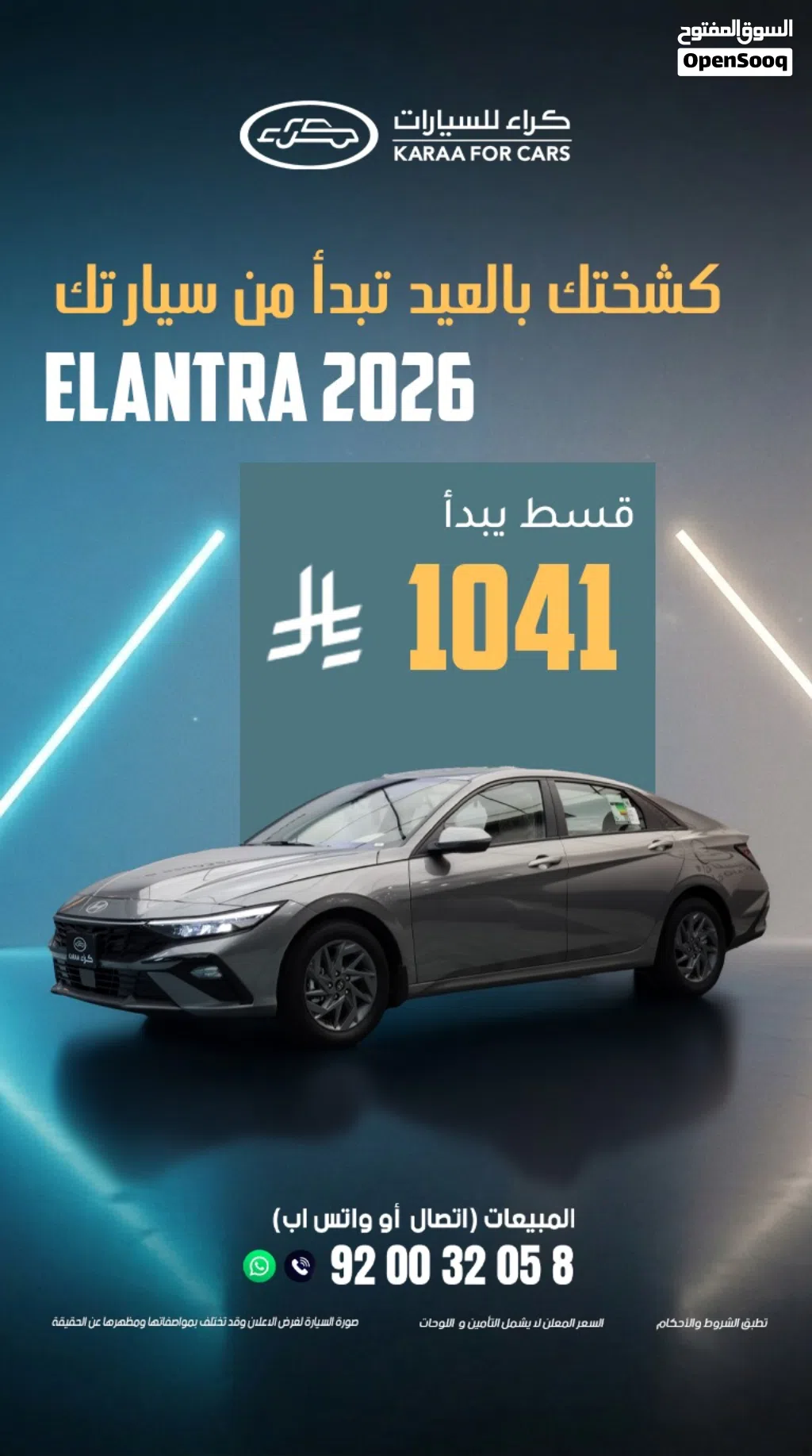 هيونداي النترا GL