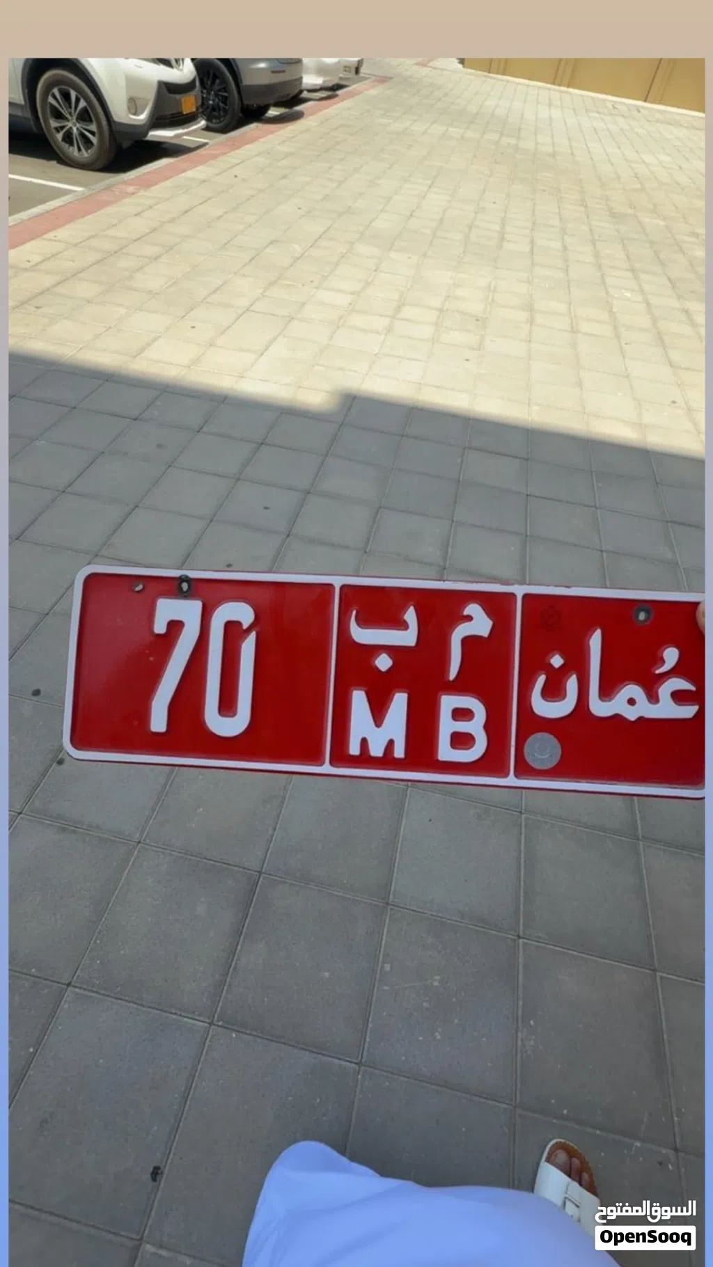 رقم تجاري ثنائي للبيع 70