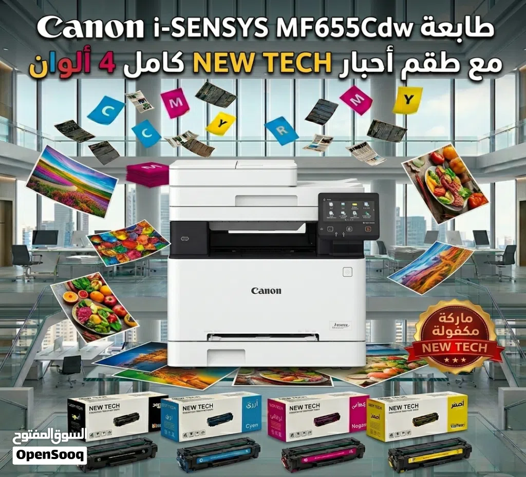 طابعة كانون ليزر استعمال خفيف جداً حالة الوكالة Canon MF655Cdw+طقم أحبار كامل 4 ألوان