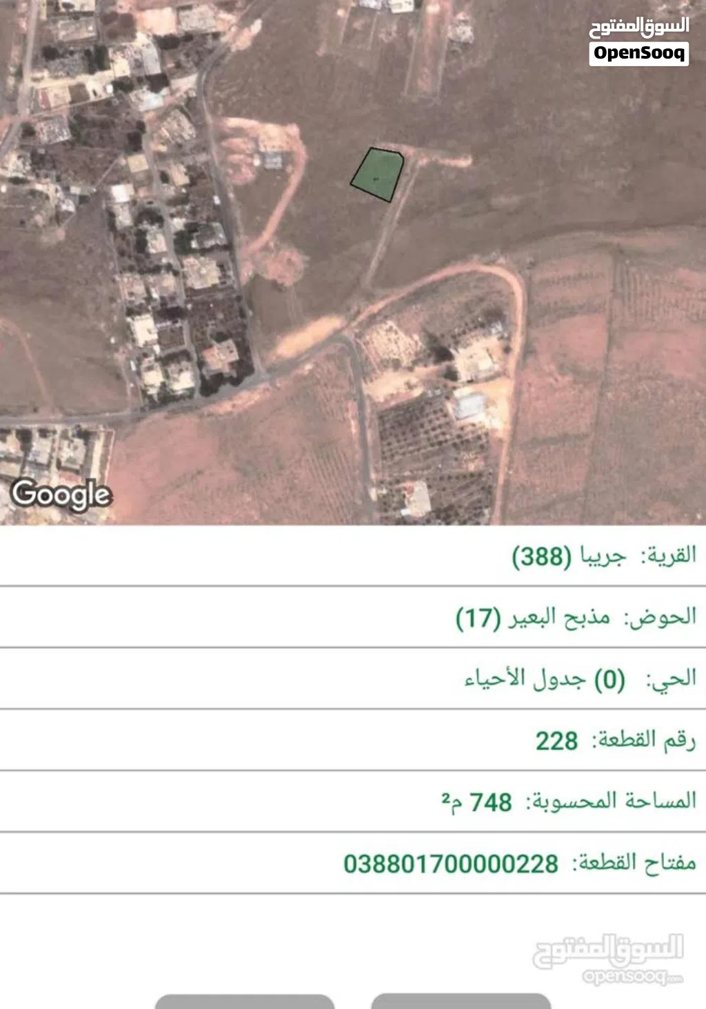 أرض للبيع في جريبا مكان مميز