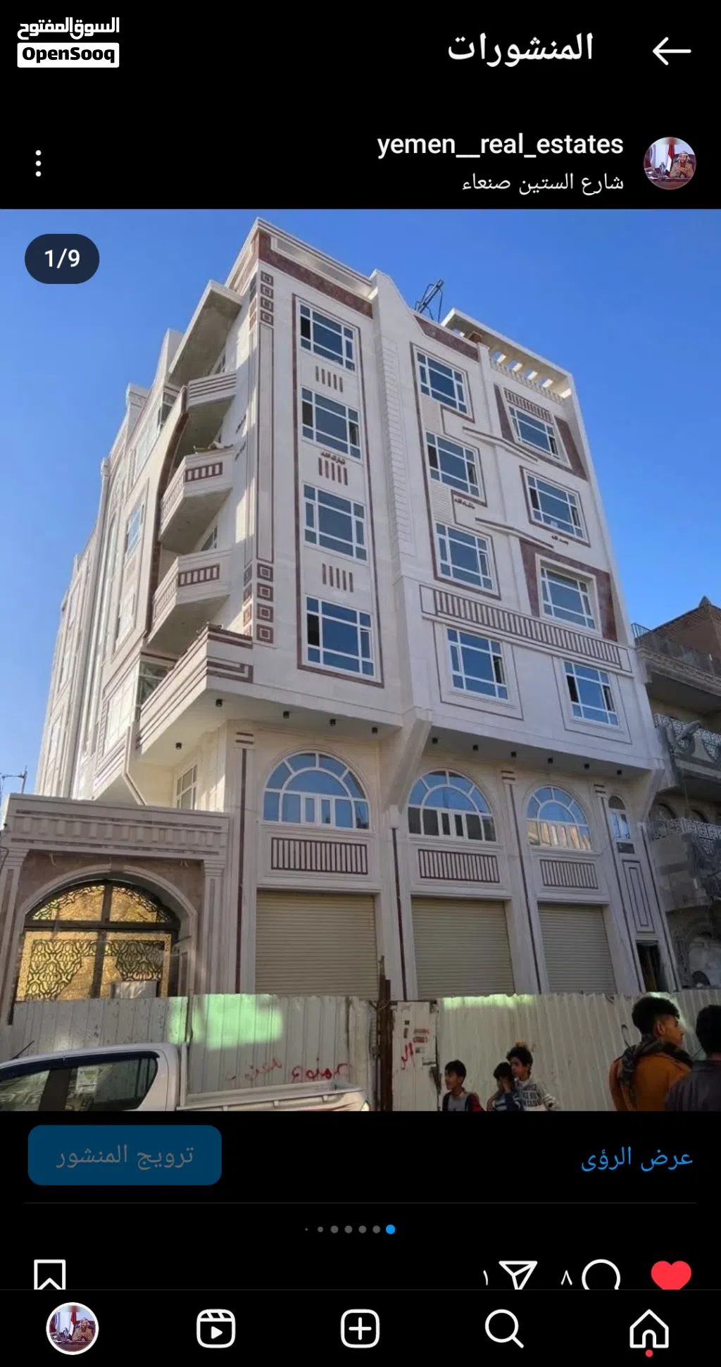 عماره تجاريه للبيع في بيت معياد في قلب صنعاء مشطبه لكس بسعر مليون و700$