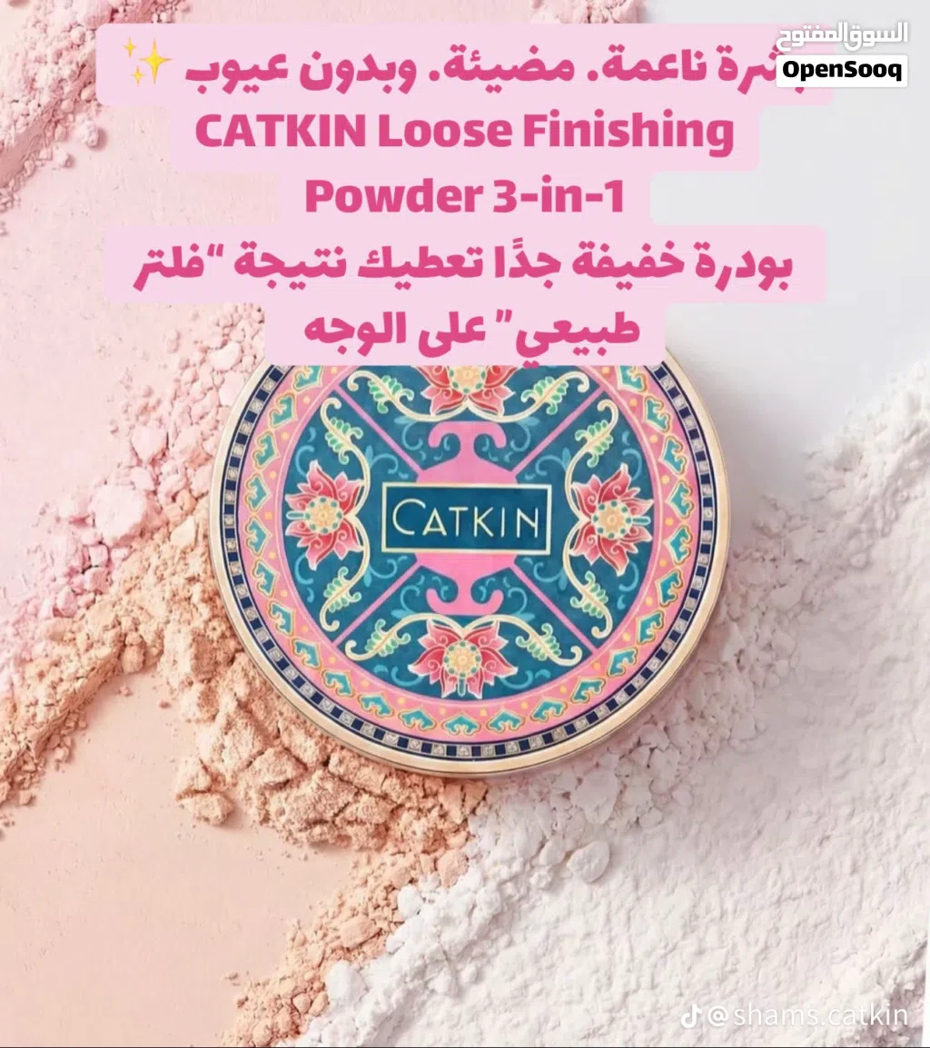 البودرة المنثورة من catkin