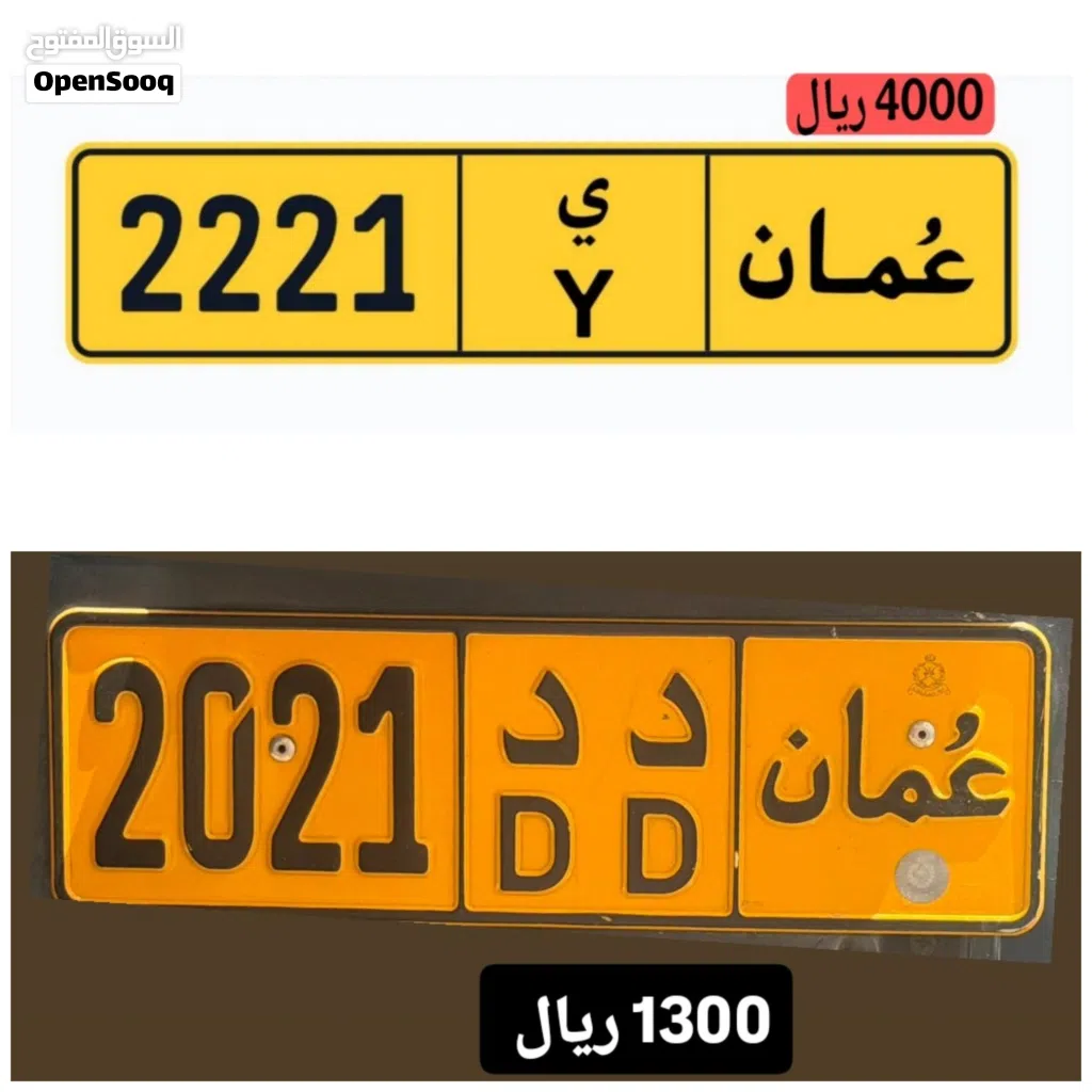 رقم رباعي للبيع 2221 رقم رباعي للبيع 2021