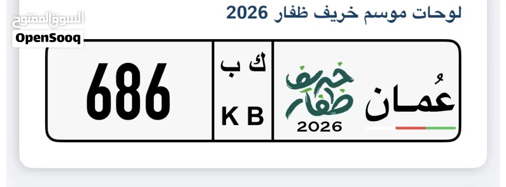 لبيع رقم تاكسي 1200 قابل للتفاوض بحدود المعقول