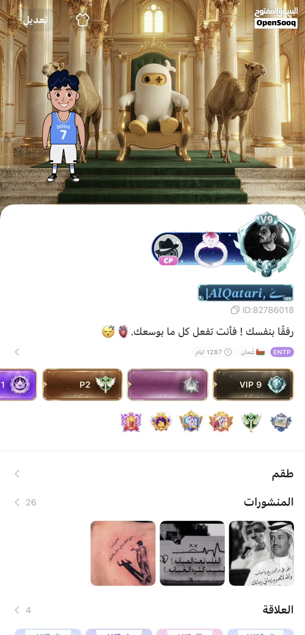 الحساب للبيع