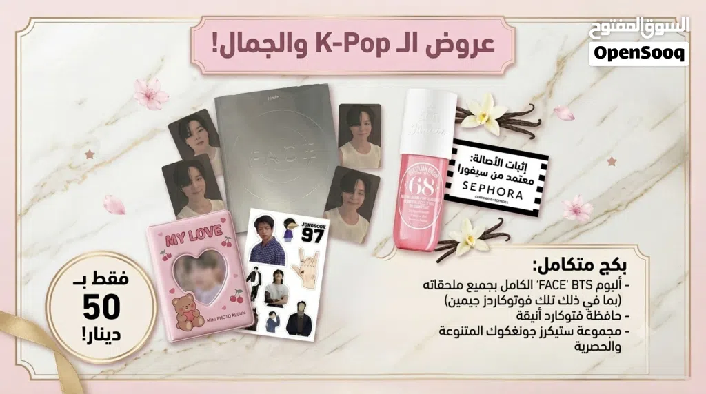 Sol de janeiro 68+اللبوم btsمن اختيارك