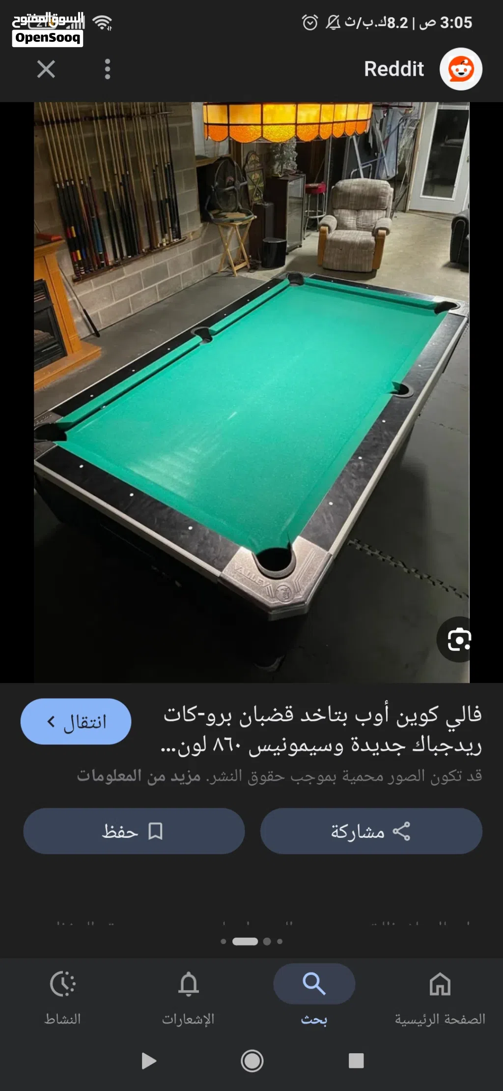 عرض اليوم بلياردو ملكي + بلياردو 6ارجل +2جبم كامل 4000ري
