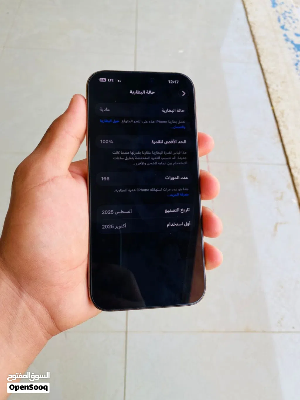 ايفون 16 برو ماكس نوطو