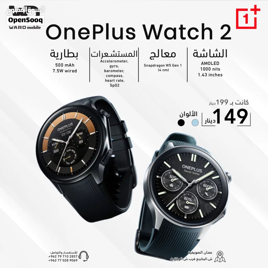 Oneplus Watch 2 ساعة ون بلس 2