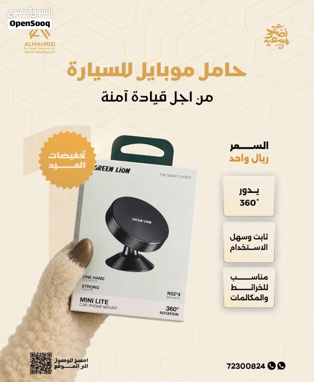 حامل هاتف صغير و عملي