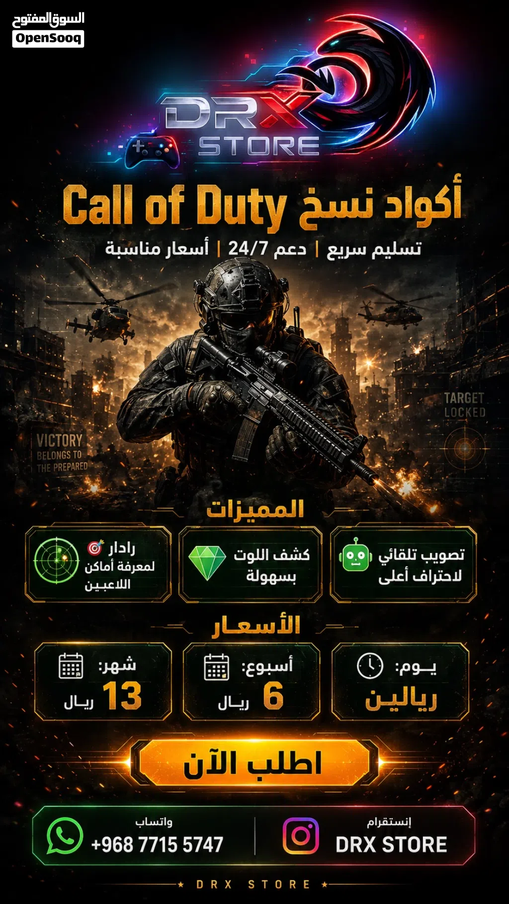 اكواد ببجي و فري فاير وكود موبايل با مميزات تساعدك على تفوق