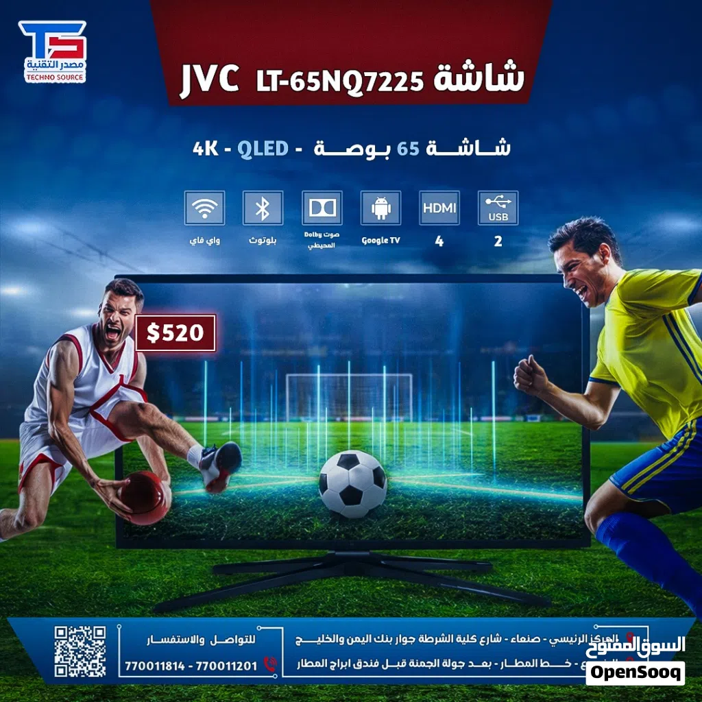 شاشة JVC LT-65NQ7225 سمارت 65 بوصة 4K QLED نظام Google TV المتطور و4 منافذ HDMI