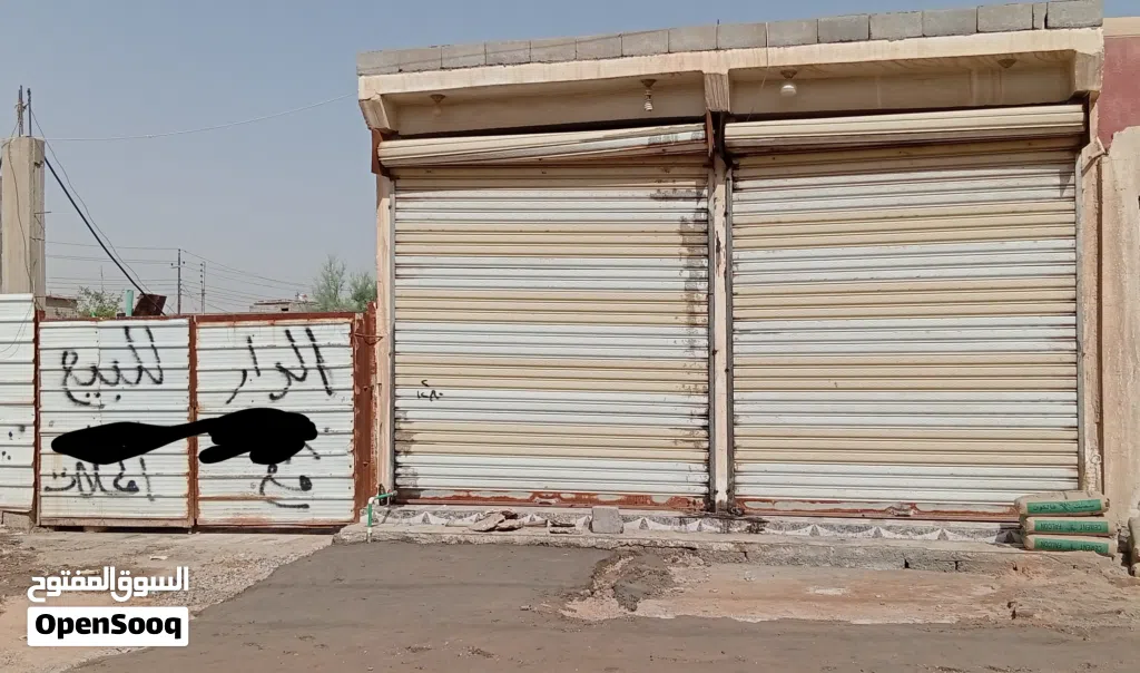 محلات مع بيت