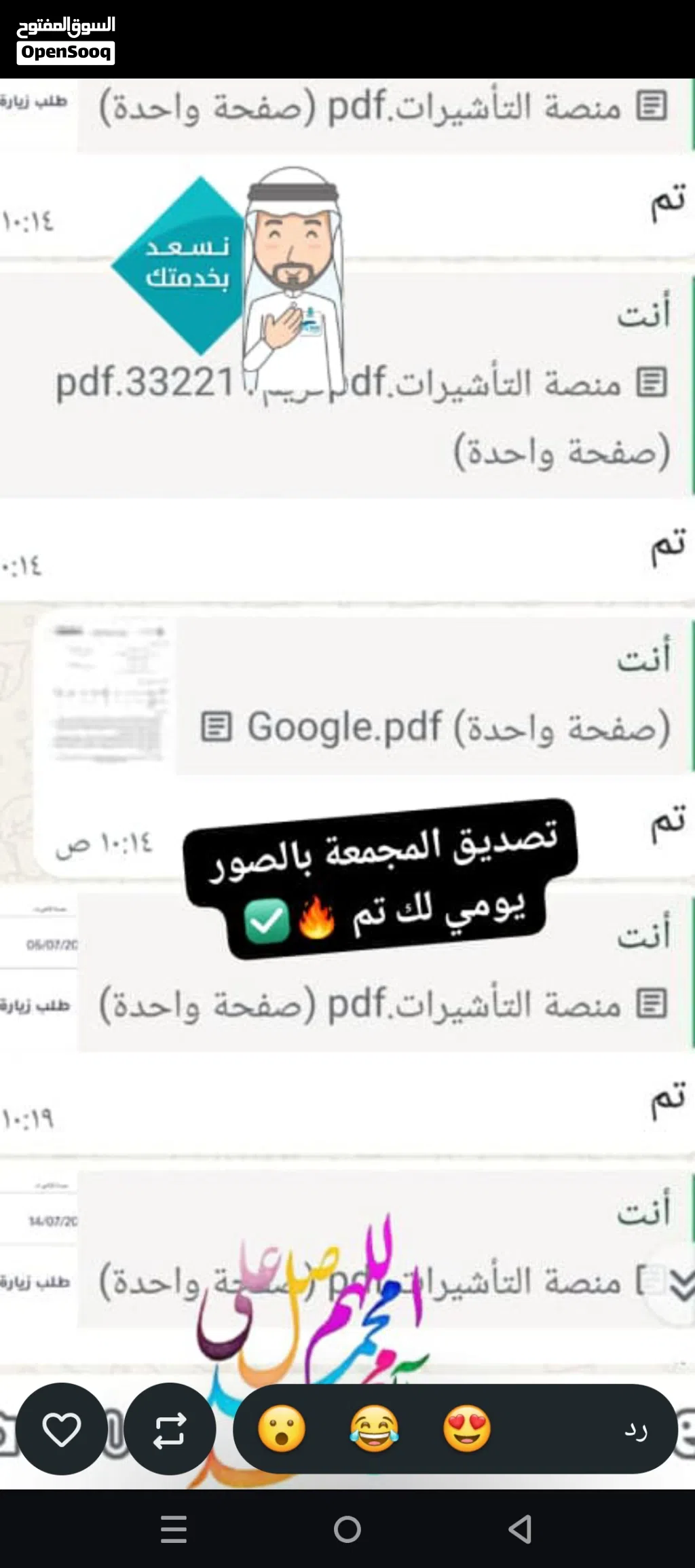 تعقيب جميع الخدمات انجاز