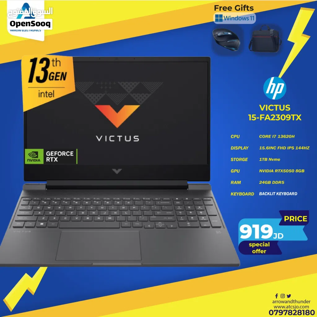 لابتوب اتش بي اي 7 Laptop HP i7-13Gen 24GB 1TB RTX5050 بافضل الاسعار