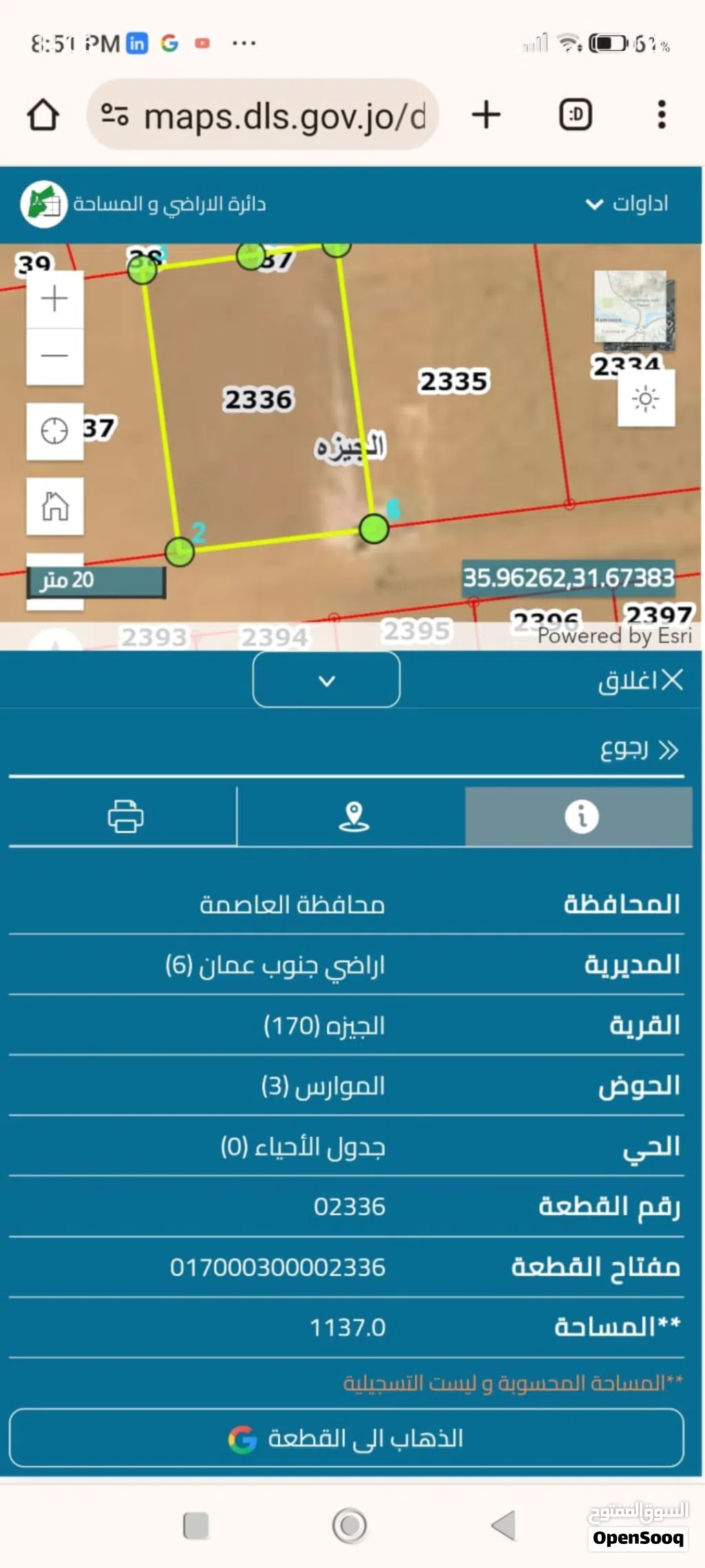 ارض الجيزه الموارس