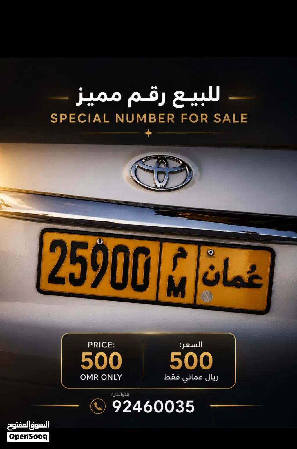 رقم سيارة للبيع number car for sale