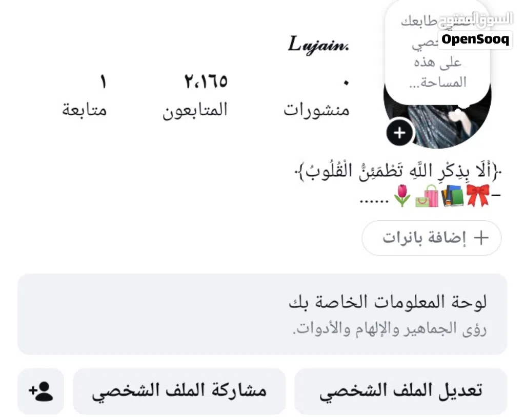 حساب انستجرام