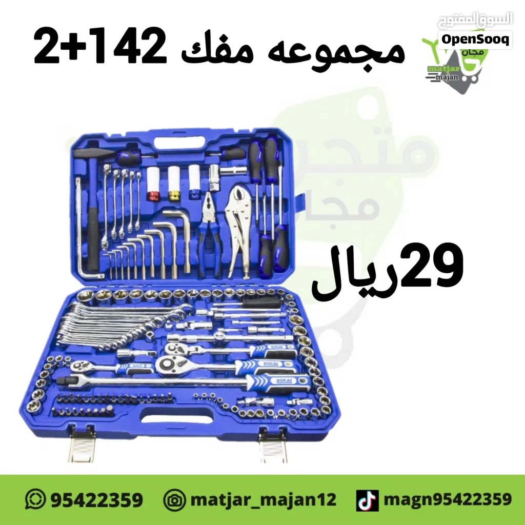 مجموعه مفكات يدويه 142