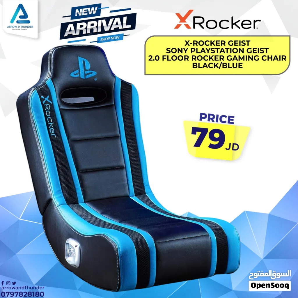 كرسي جيمنج Gaming Chair X Rocker بافضل الاسعار