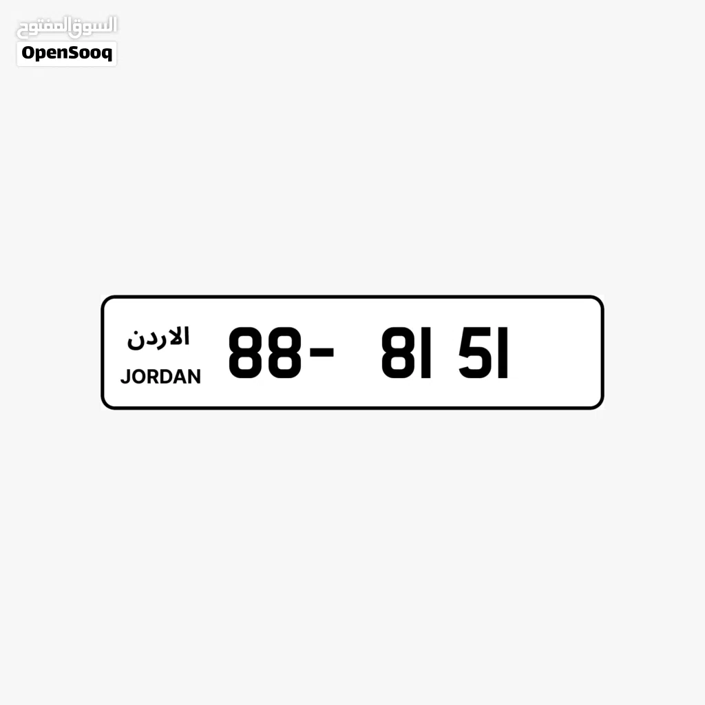 رقم رباعي مميز جداً تكرار شامل رسوم التنازل