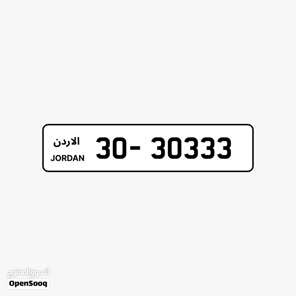 رقم لوحة سيارة مميز برمز 30 وبتصنيف بلاتينيوم للتميز في المملكة