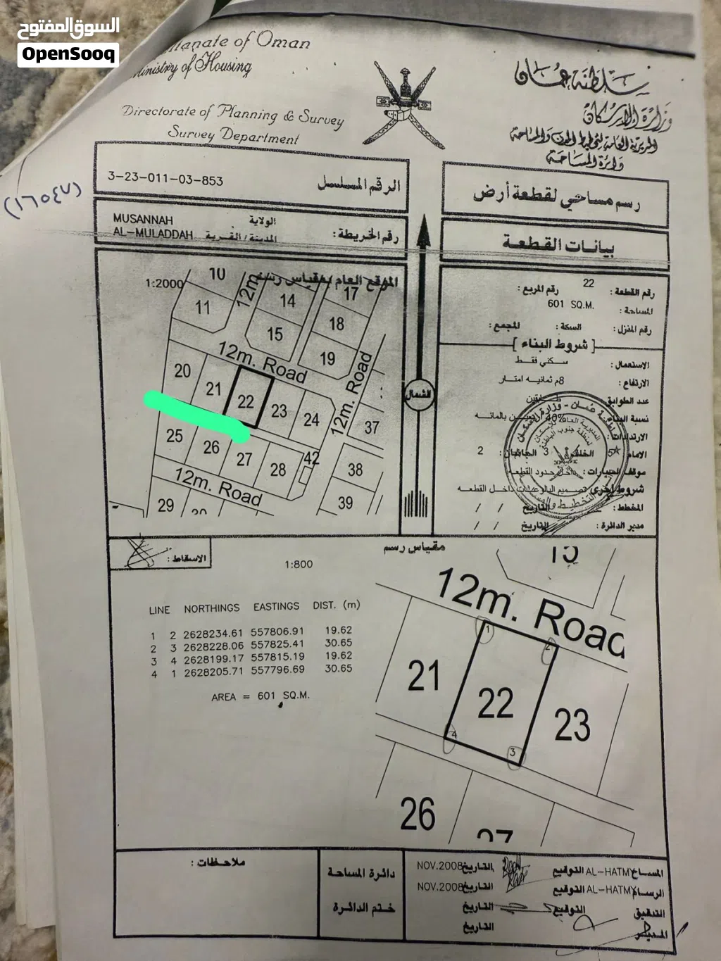 للبيع ثلاث اراضي شبك في المصنعة الملدة شمال وسطيات – زاوية ، القطعة (22-21-20) .