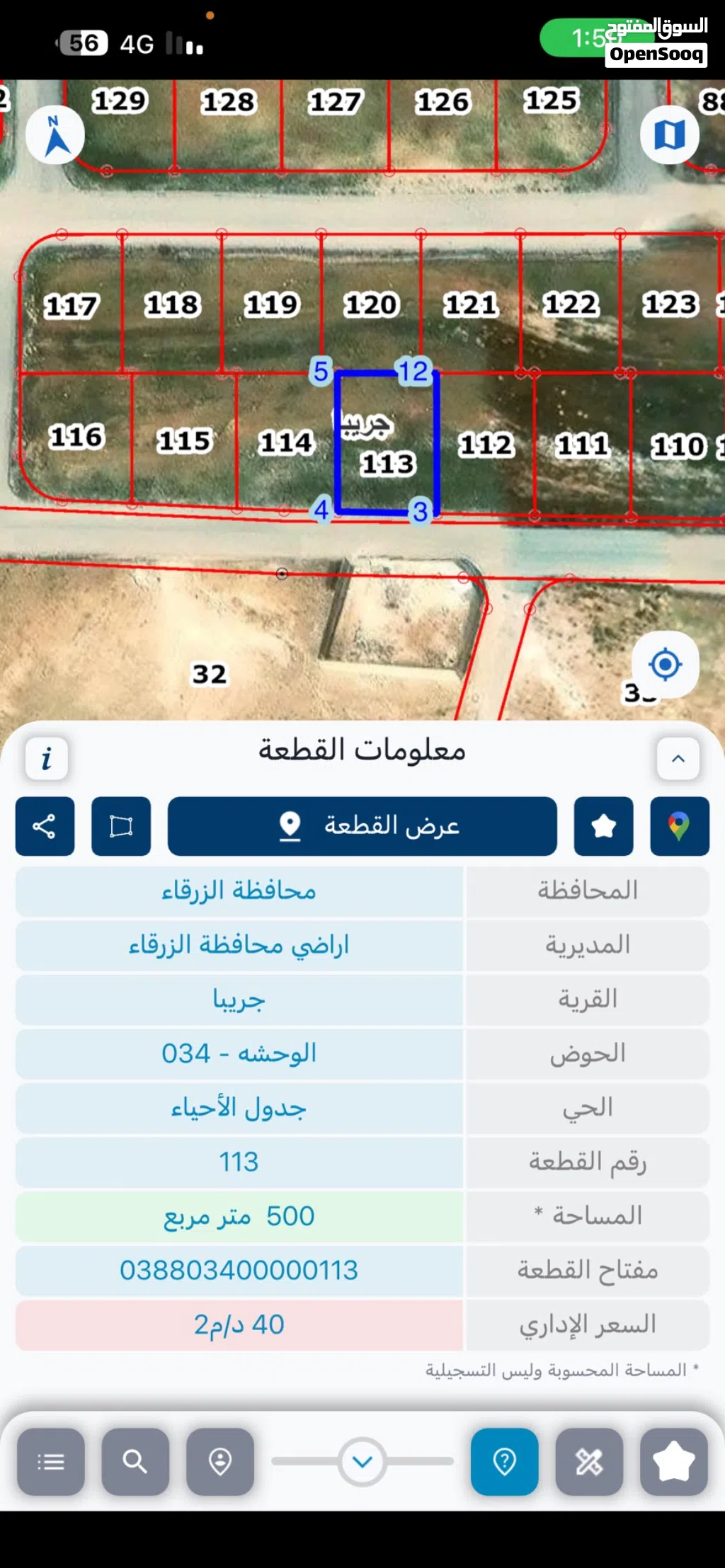 ارض للبيع في جريبا