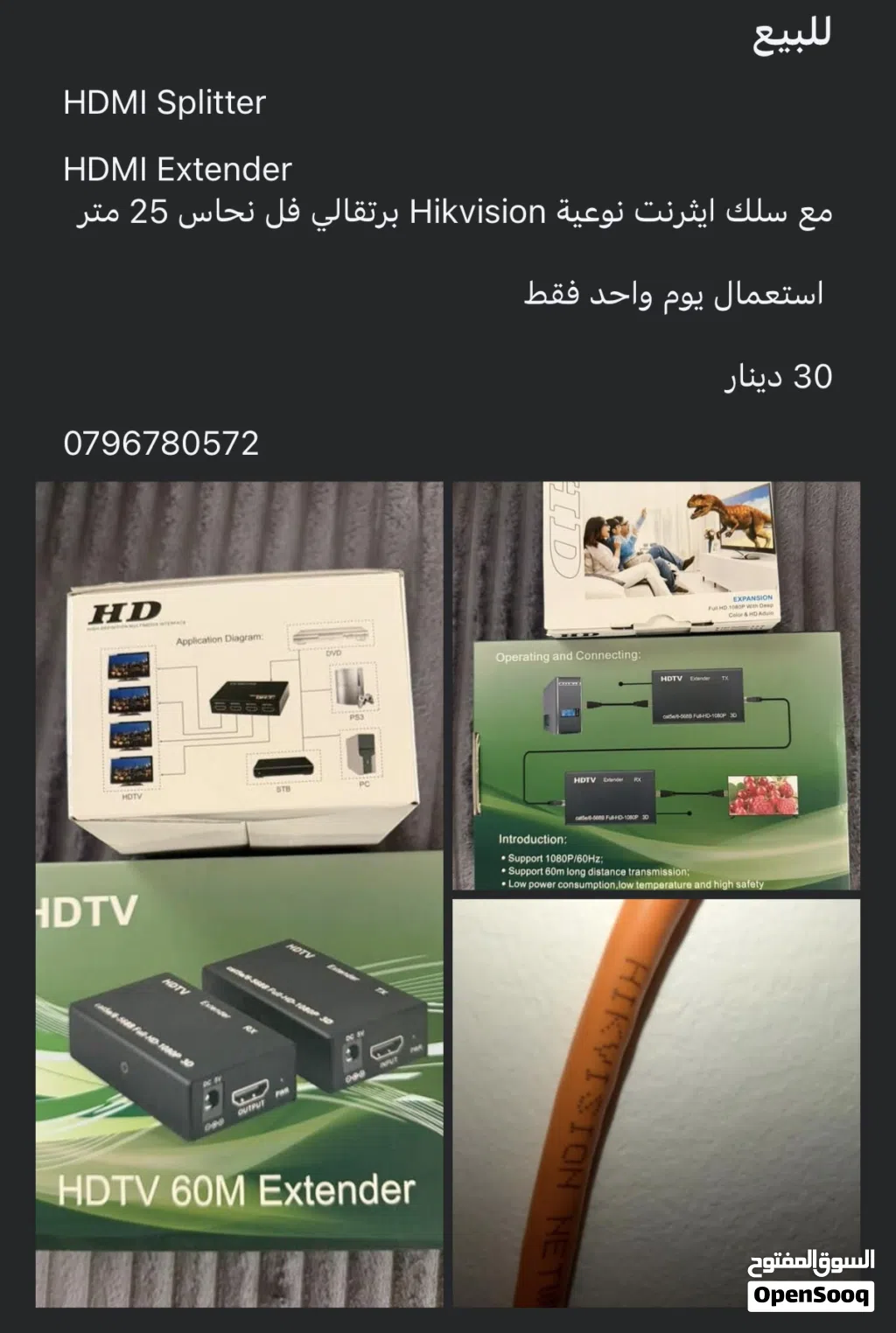HDMI extender and splitter للبيع مع سلك ايثرنت
