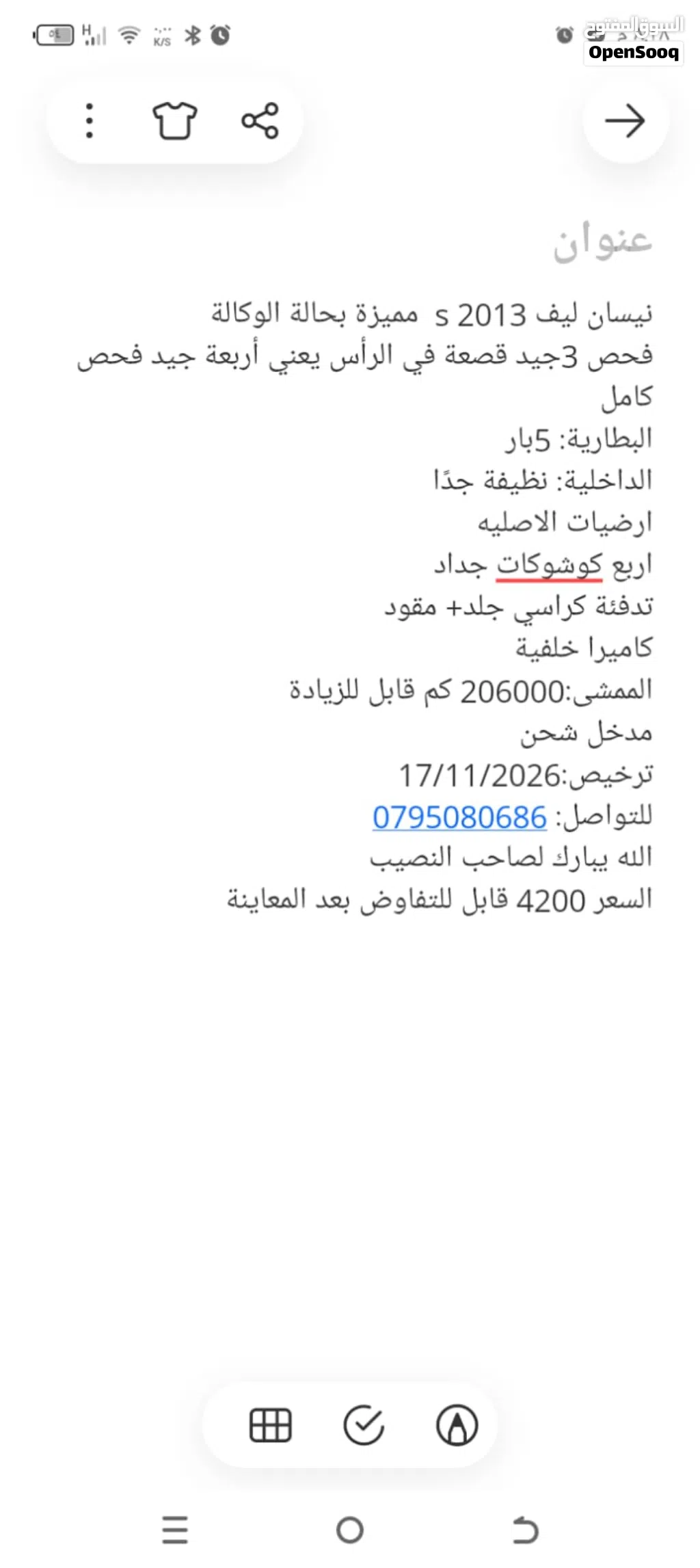 نيسان ليف S