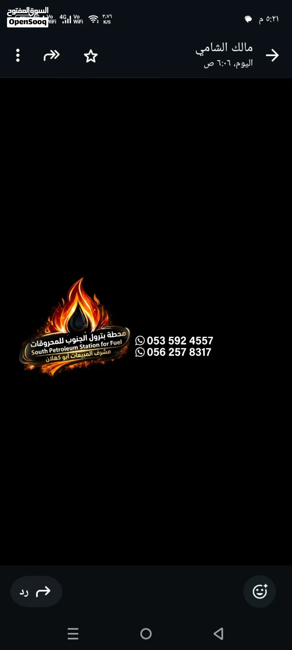 توريد توزيع الديزل الدمام الشرقيه النقليات الخدمات البترولية خدماتنا ديزل جاز