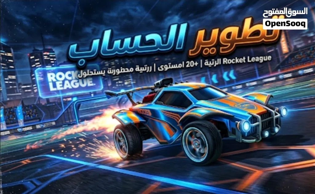 اطور حساب من اي رانك الى دايموند2