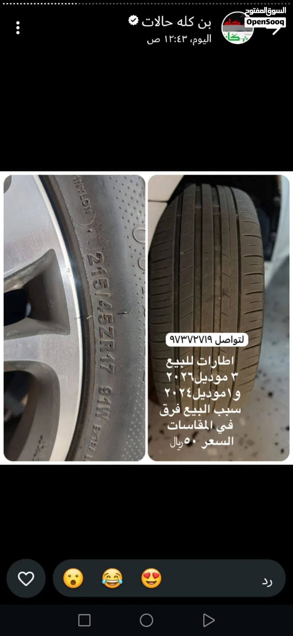 تواير للبيع
