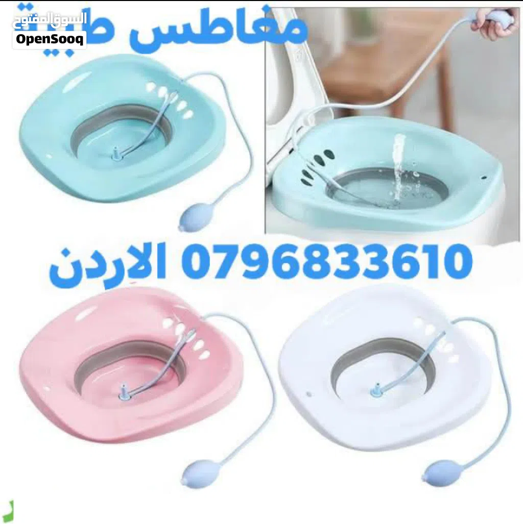 مغاطس النفاس بعد الولادة مغطس طبي للبواسير والنفاس سيليكون قابل للطي مع مضخة يدوية لتدفق