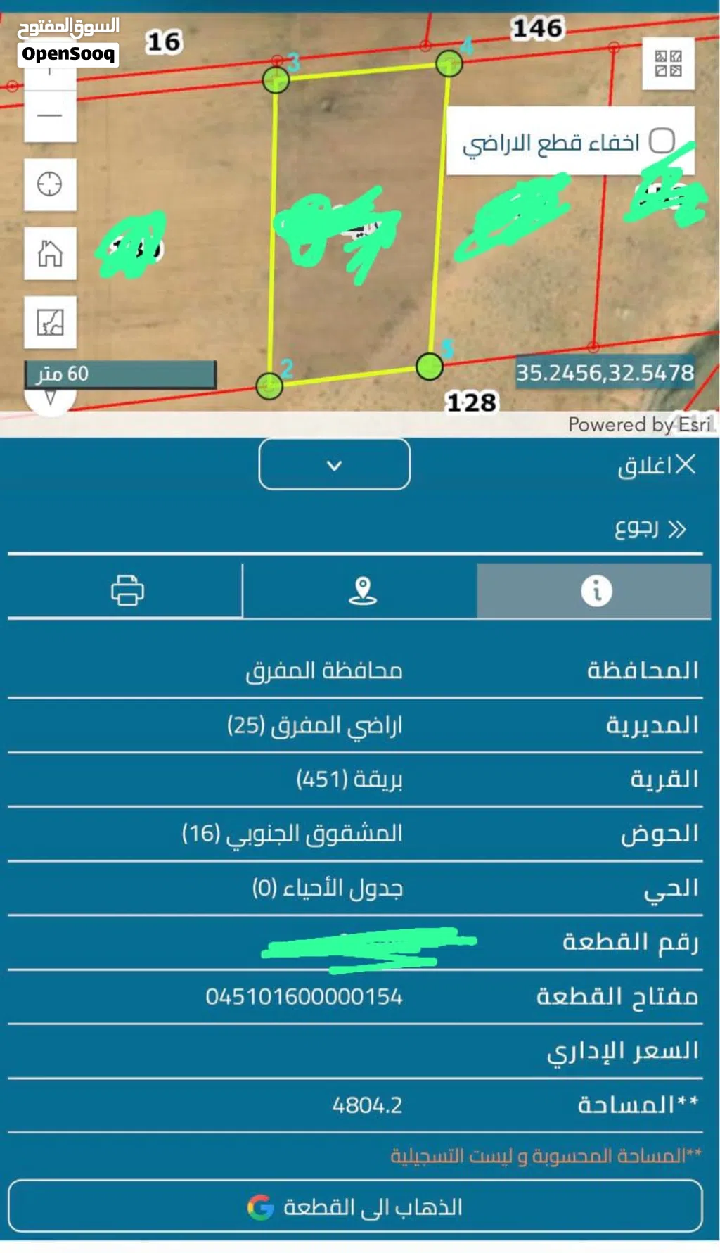 قطعتين ارض للبيع في المفرق ع مساحه 48042 سعر القطعه 26الف
